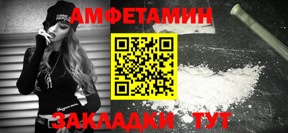 АМФ  Вход с VPN  Ковров  Амфетамин VHQ 