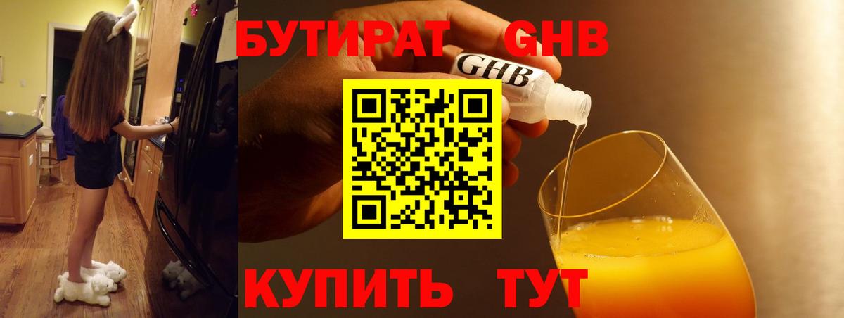 Ковров  Бутират  Вход с VPN  Бутират 1.4BDO 