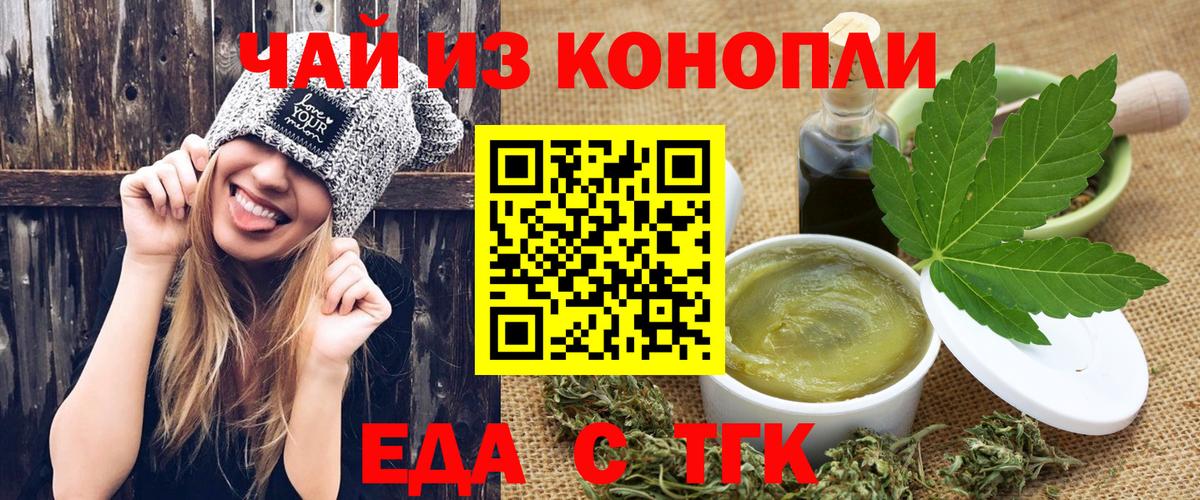 Еда ТГК марихуана  Вход с VPN  Ковров 