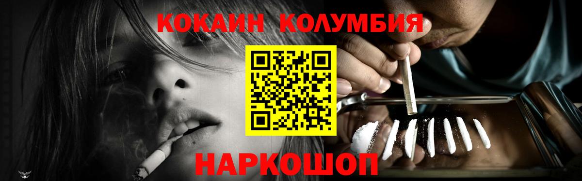 КОКАИН Перу  Cocaine Columbia  Ковров  Вход с VPN 