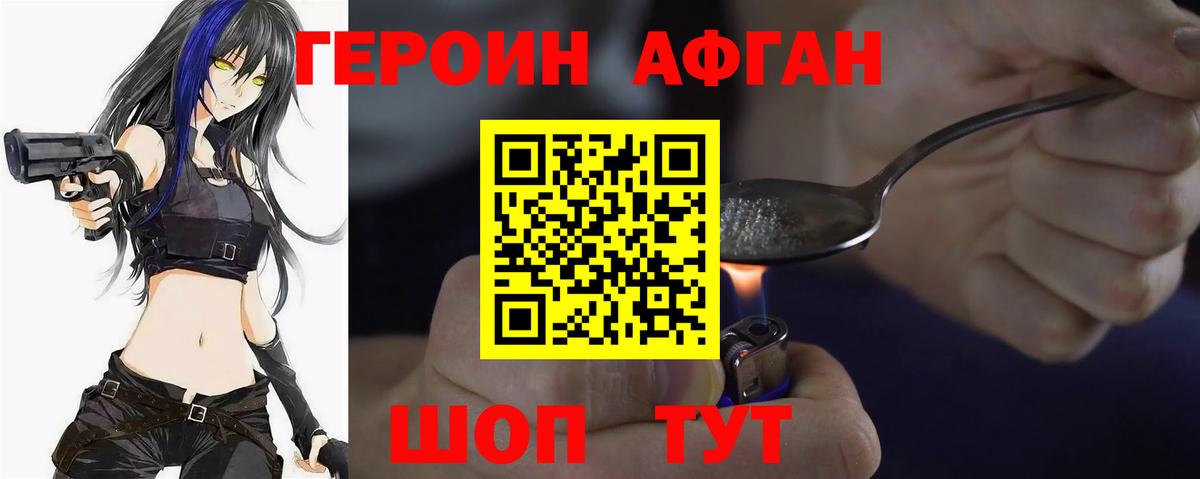 Ковров  Героин белый  ГЕРОИН  Вход с VPN 