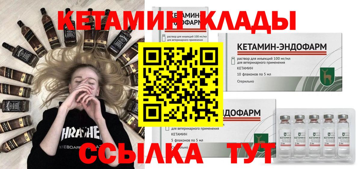 Ковров  Кетамин ketamine  кракен ONION  Кетамин VHQ  Вход с VPN 