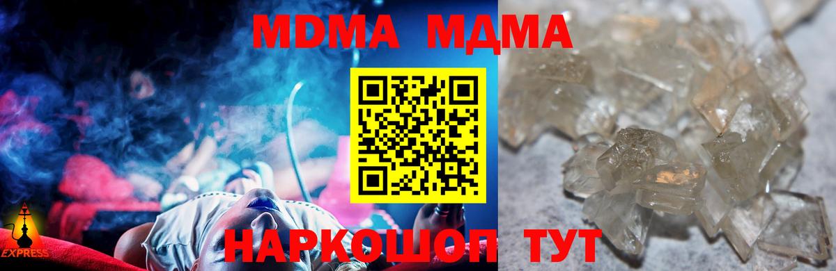 МДМА молли  МДМА VHQ  МДМА  Вход с VPN  Ковров 