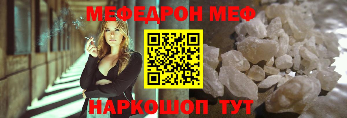 МЯУ-МЯУ  Вход с VPN  Мефедрон мука  Мефедрон  Мефедрон мяу мяу  Ковров 