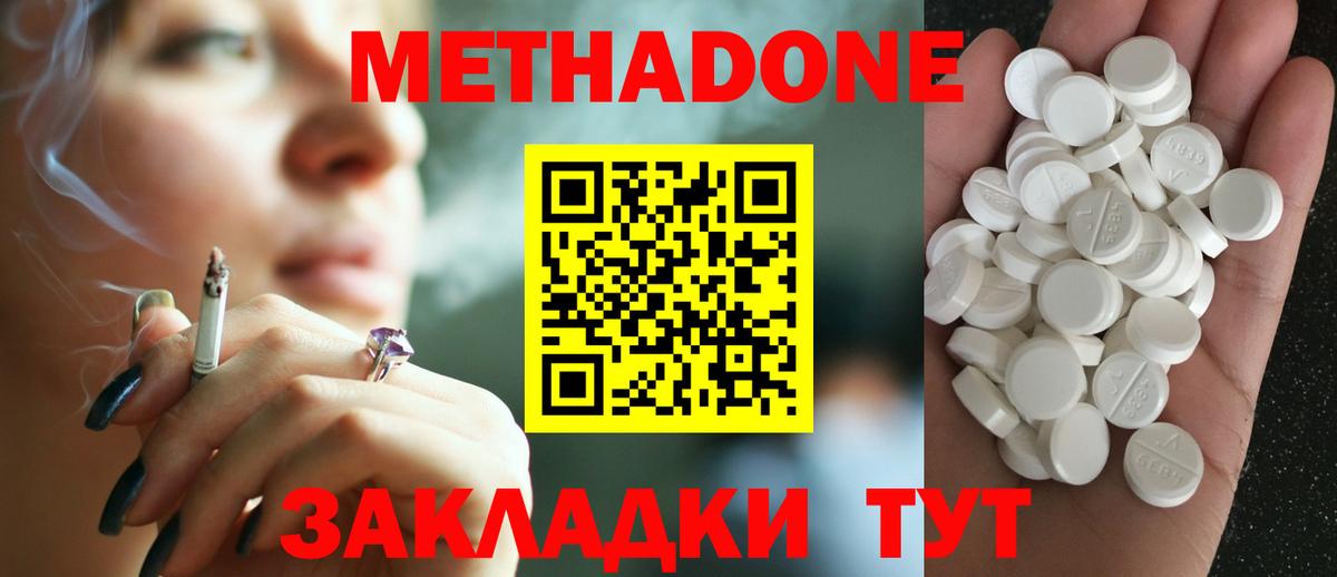 МЕТАДОН мёд  MEGA ссылки  Ковров  МЕТАДОН кристалл  Вход с VPN 