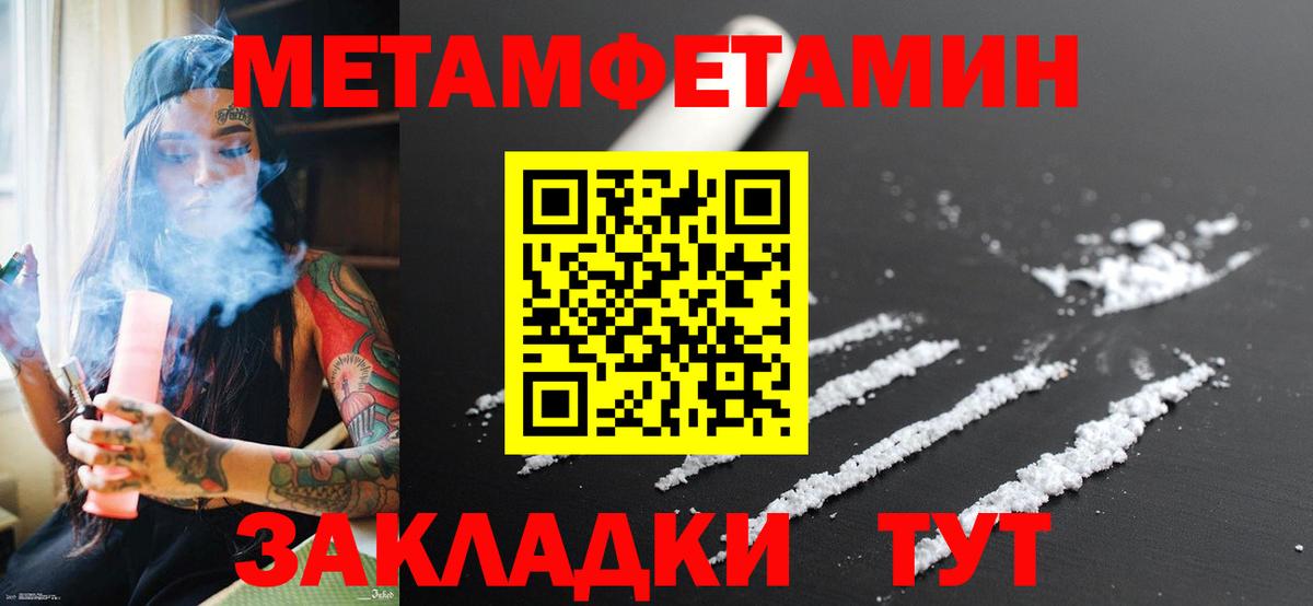 Метамфетамин витя Ковров