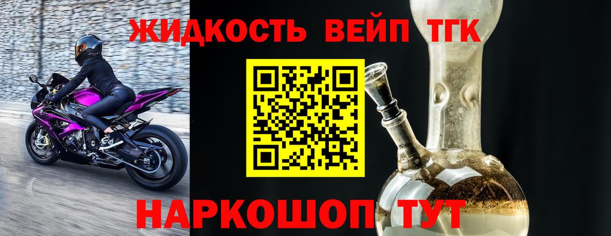 Дистиллят ТГК жижа  Вход с VPN  Дистиллят ТГК концентрат  Ковров 