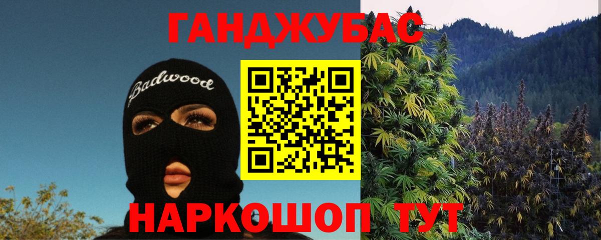 Канабис Ganja  Канабис сатива  Марихуана SATIVA & INDICA  Вход с VPN  Ковров 